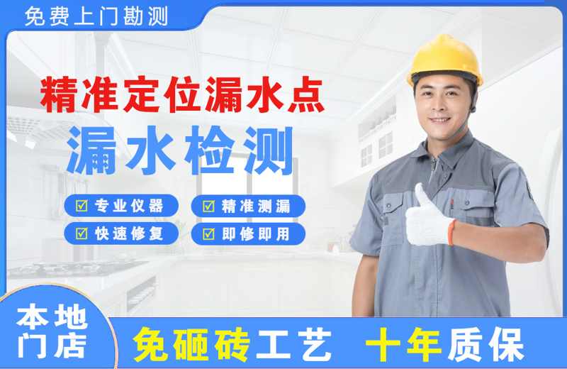 罗源精准测漏点